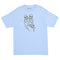 Quasi - Genesis Shirt (Powder Blue)