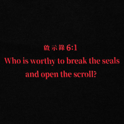 Sci-Fi Fantasy - Lamb Tee (Black) *SALE